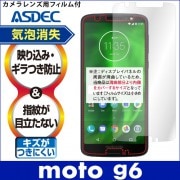 ڥȥ moto g6 ѡۥΥ󥰥쥢ݸե3