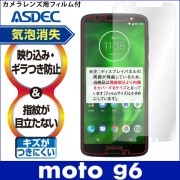 ڥȥ moto g6 ѡ Υ󥰥쥢ե3 ޥåȥե