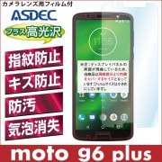 ڥȥ moto g6 plus ѡ AFPե2 ե