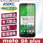 ڥȥ moto g6 plus ѡ AFPե2 ե