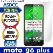 ڥȥ moto g6 plus ѡ Υ󥰥쥢ե3 ޥåȥե