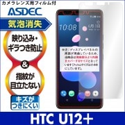 HTC U12+ ѡۥΥ󥰥쥢ݸե3
