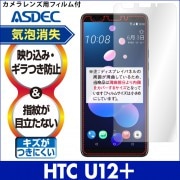 HTC U12+ ѡ Υ󥰥쥢ե3 ޥåȥե