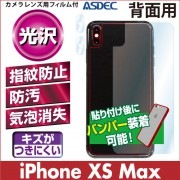 iPhone XS Max ѡ ̥Сե ΢̥ե ե