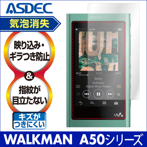 【SONY WALKMAN NW-A50シリーズ 用】ノングレア画面保護フィルム3