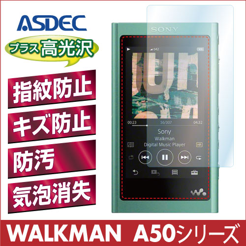 【SONY WALKMAN NW-A50シリーズ 用】 AFPフィルム2 光沢フィルム