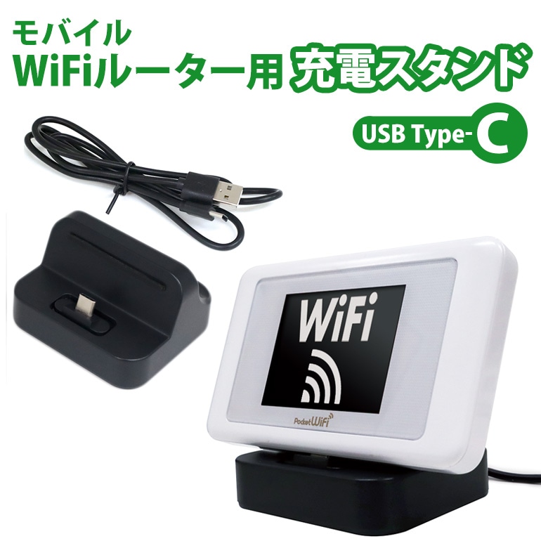 ポケットWi-Fi 2 Ctype