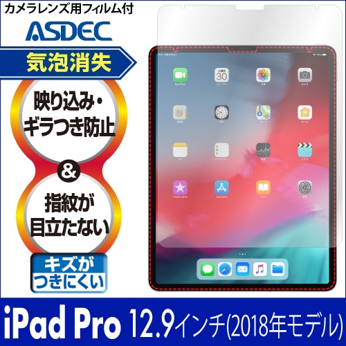 【iPad Pro 12.9インチ (2018年モデル) 用】ノングレア画面保護フィルム3