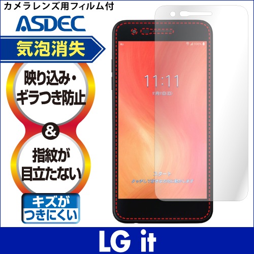【LG it 用】 ノングレア画面保護フィルム3