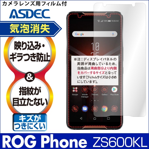 【ROG Phone ZS600KL 用】ノングレア画面保護フィルム3