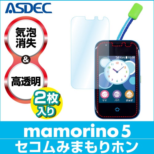 【mamorino5(マモリーノ5) / セコムみまもりホン 用】キッズ・みまもりケータイ 用液晶保護フィルム 光沢フィルム
