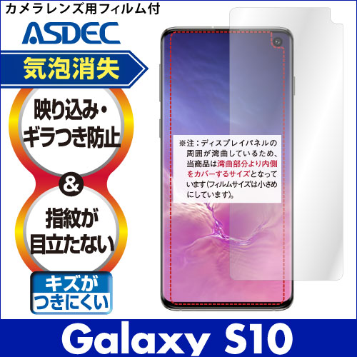 GalaxyS10 SIMフリー 画面保護フィルム2枚付き