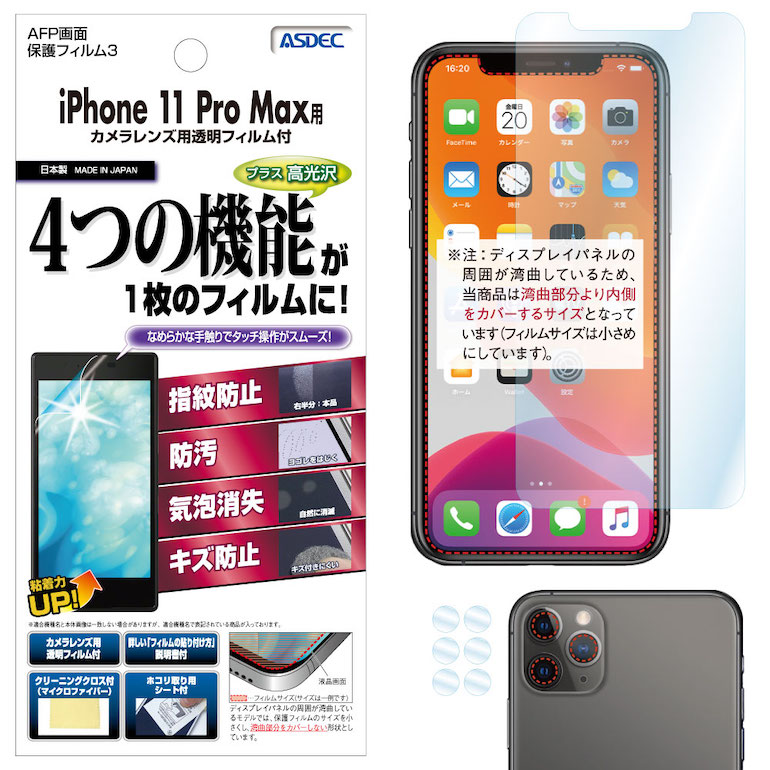 m*i様 iPhone 11 Pro (画面に傷あり) s-l400.jpg