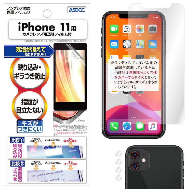 Apple iPhone 11 【すぐ発送】保護フィルム3枚セット付き ガラスザムライ iPhone11 Pro ガラスフィルム 全面保護フィルム