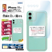 【iPhone 11 用】背面カバーフィルム 裏面フィルム 高光沢フィルム|上記以外-Apple |Apple / iPhone 