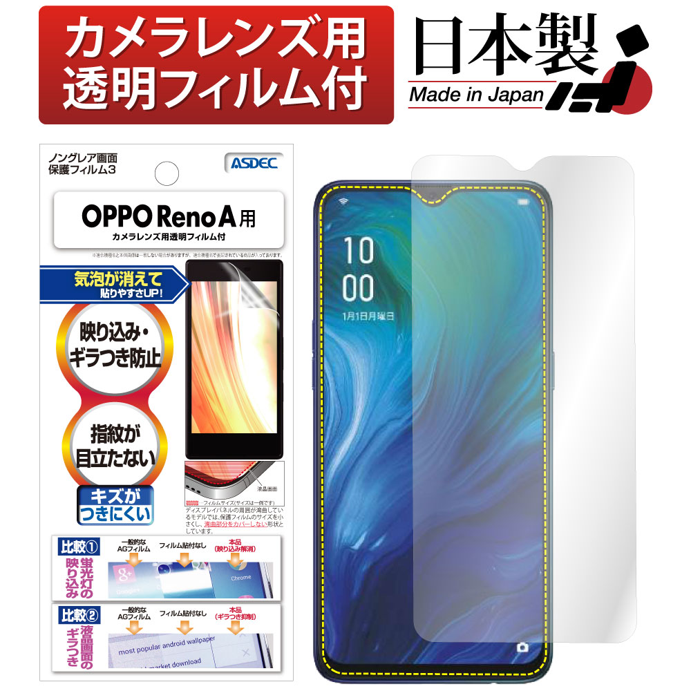 OPPO reno a 128gb モバイルスマートフォン/携帯電話