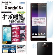 【Xperia 8 / Xperia 8 Lite 用】AFP画面保護フィルム3|Xperia 8 シリーズ |Xperia 
