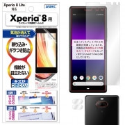 【Xperia 8  / Xperia 8 Lite 用】ノングレア画面保護フィルム3