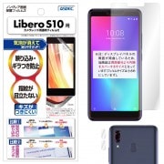 【Libero S10 用】ノングレア画面保護フィルム3|ZTE |その他-機種名 