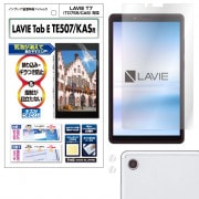 【NEC LAVIE T7 T0755/CAS / LAVIE Tab E TE507/KAS (7インチ) 用】ノングレア画面保護フィルム3|LAVIE |タブレット