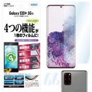 【Galaxy S20+ 5G 用】AFP画面保護フィルム3|Galaxy S シリーズ |Galaxy 