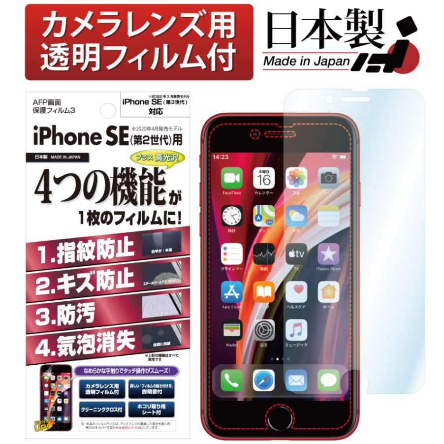 iPhone - 【傷なし美品保護フィルム付】iPhone SE2 第二世代 64GB 残量83% iPhone SE（第2世代） 中古 SE 2 第2世代 64GB SIMフリー 本体 B