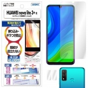 【HUAWEI nova lite 3+ 用】ノングレア画面保護フィルム3