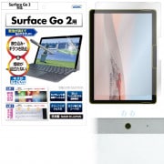 【Microsoft Surface Go 2 / Surface Go 3 用】ノングレア画面保護フィルム3