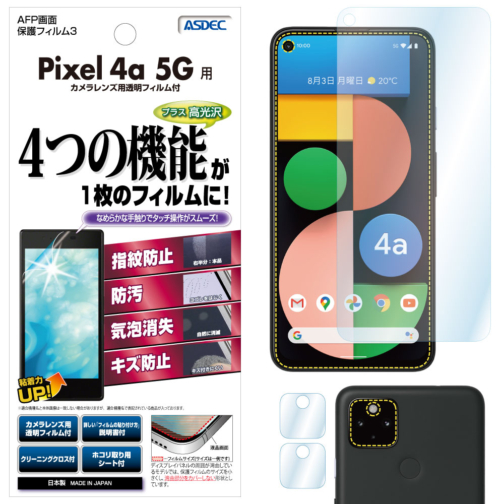 pixel 4a5g ディスプレイのみ