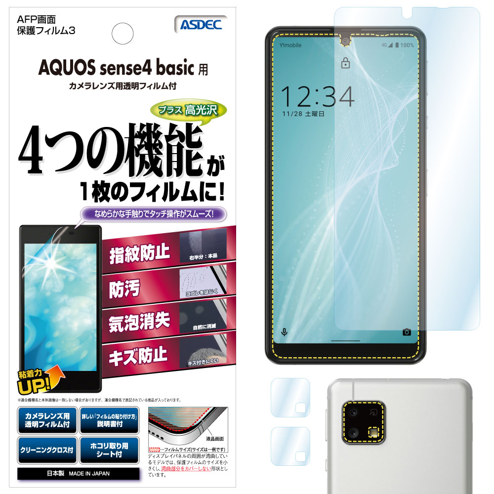 Y!mobile AQUOS sense4 basic A003SH ライトカッパー SHARP 当社