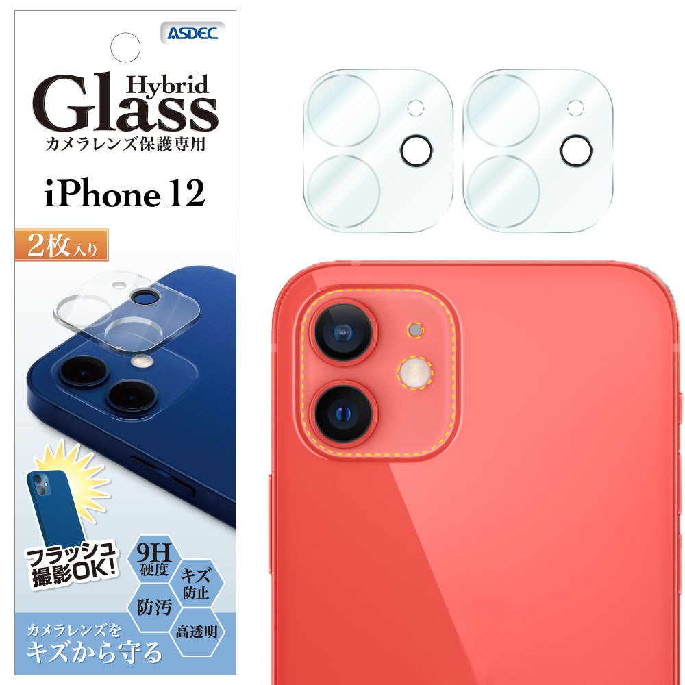 【 iPhone 12 用】 カメラレンズ保護 Hybrid Glass