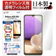 【Galaxy A32 5G 用】ノングレア画面保護フィルム3|Galaxy A シリーズ |Galaxy 