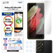【Galaxy S21 Ultra 5G 用】ノングレア画面保護フィルム3|Galaxy S シリーズ |Galaxy 