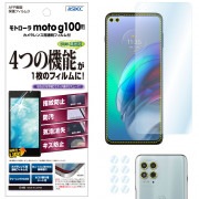 【モトローラ moto g100 用】AFP画面保護フィルム3|g family |Motorola 
