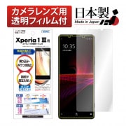  Xperia 1 III ѡ Υ󥰥쥢ե3 ޥåȥե