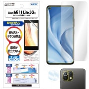 【Xiaomi Mi 11 Lite 5G 用】ノングレア画面保護フィルム3|Xiaomi シリーズ |Xiaomi 