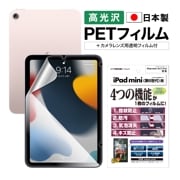 iPad mini A17 Pro 2024ǯ / 6 2021ǯ ѡAFPݸե3