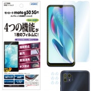 【モトローラ moto g50 5G 用】AFP画面保護フィルム3|g family |Motorola 