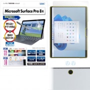 【Microsoft Surface Pro 8 用】ノングレア画面保護フィルム3|Surface|iMac / MacBook / Surface