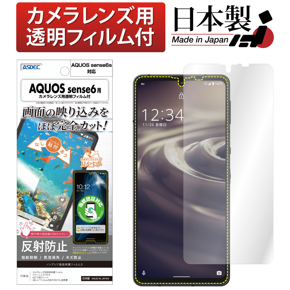 AQUOS Sense6s 即購入OK AQUOS sense6s【スペック】価格や発売日 | スマホBANK