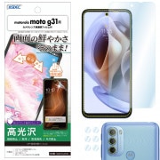 【motorola moto g31用】AFP画面保護フィルム3