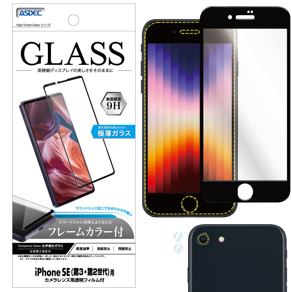 iPhone SE3 256GB 本体　ガラスフィルム2枚付き Amazon | NIMASO ガラスフィルム iPhone SE3 用/iPhone SE2 用