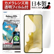【Galaxy S22 用】ノングレア画面保護フィルム3|Galaxy S シリーズ |Galaxy 