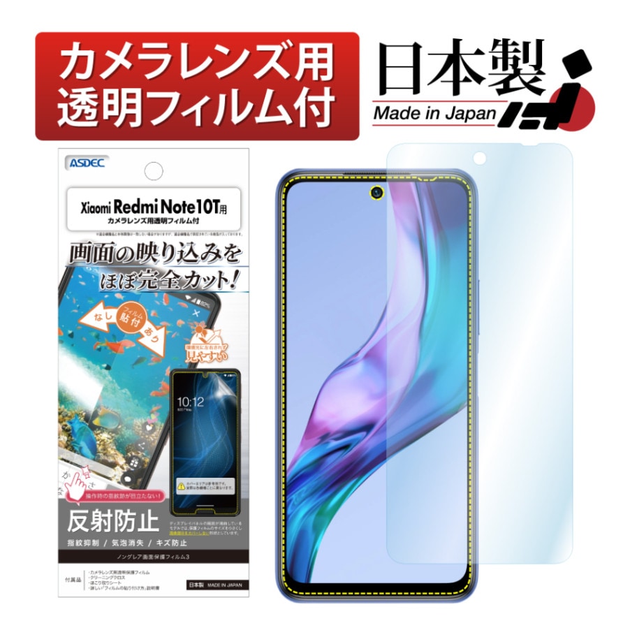 Redmi Note 10T ナイトタイムブルー 予備の画面保護フィルム付 Redmi Note 10T ナイトタイムブルー 予備の画面保護フィルム付