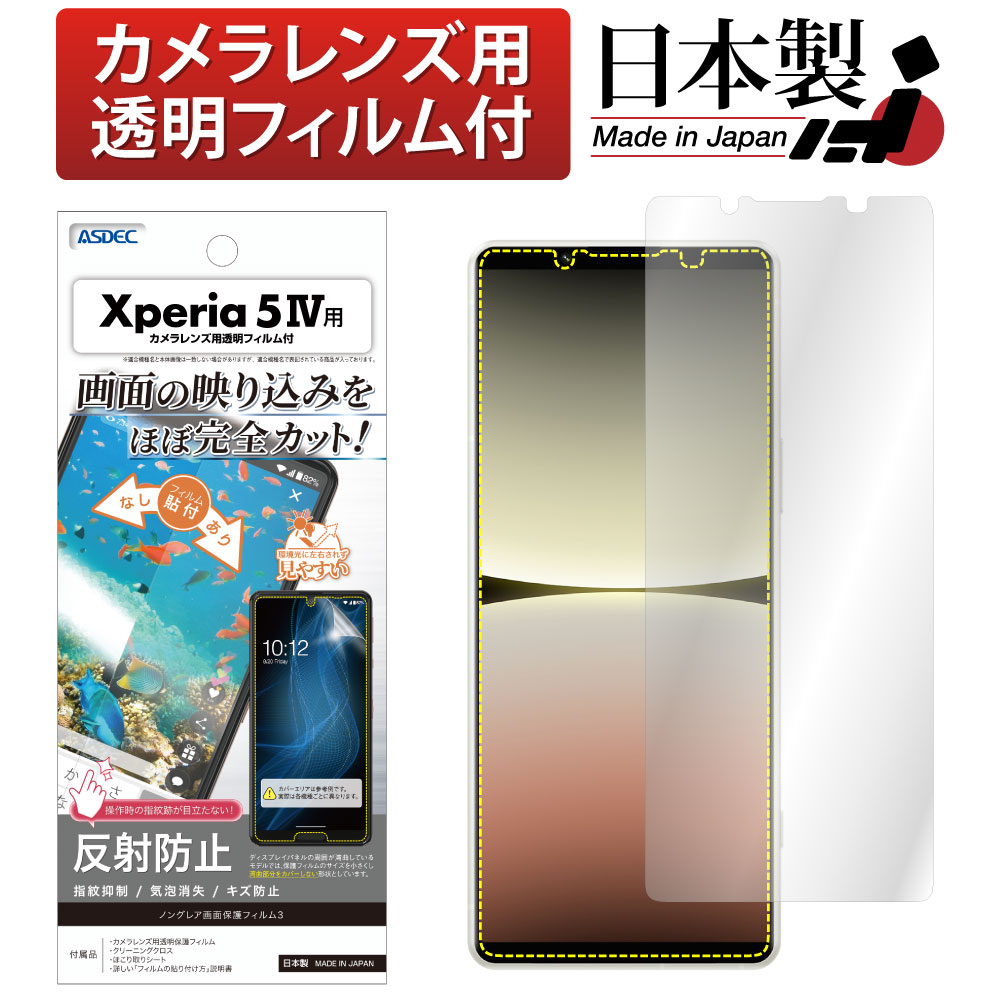 ほぼ無傷XPERIA 5 II A002SO(K)保護ガラス付SIMロック解除済