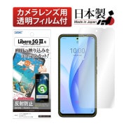 Libero 5G III ѡۥΥ󥰥쥢ݸե3