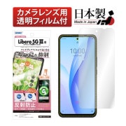 Libero 5G III ѡۥΥ󥰥쥢ݸեSE