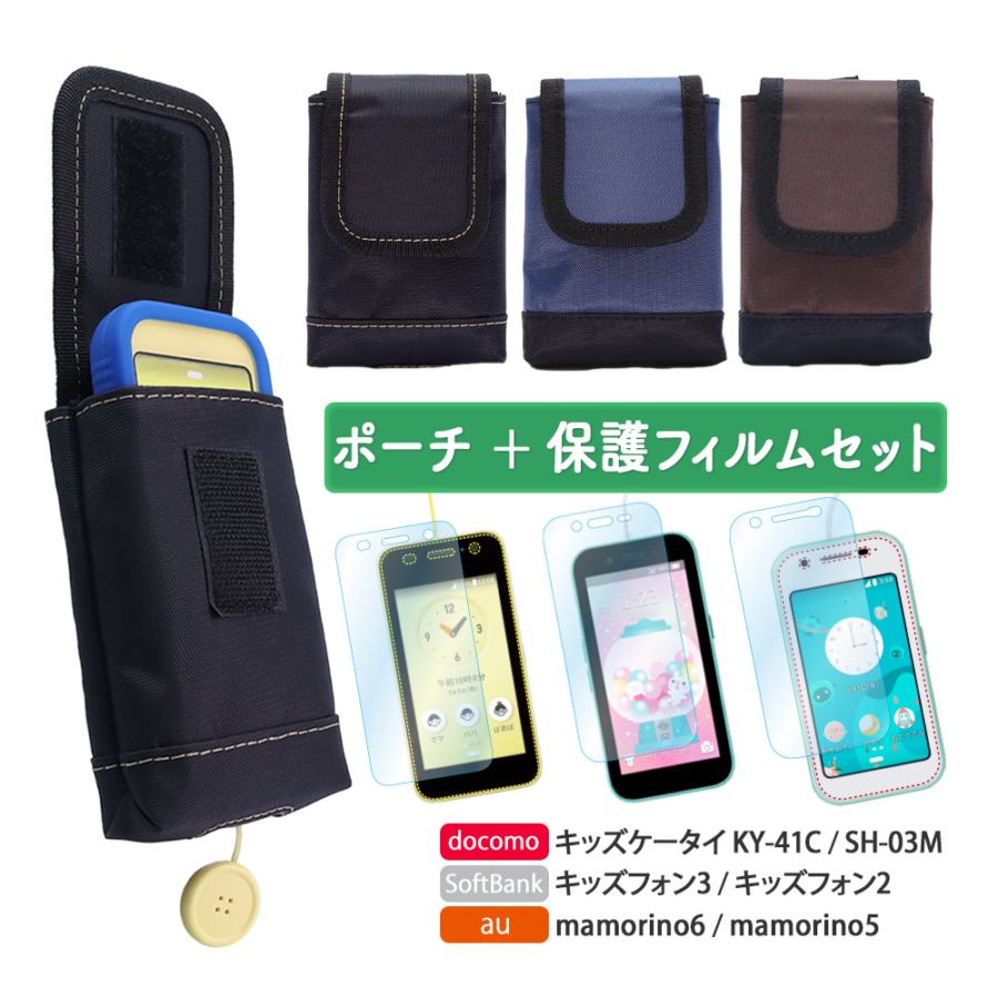 au mamorino6 用】 液晶保護フィルム 光沢フィルム マモリーノ6