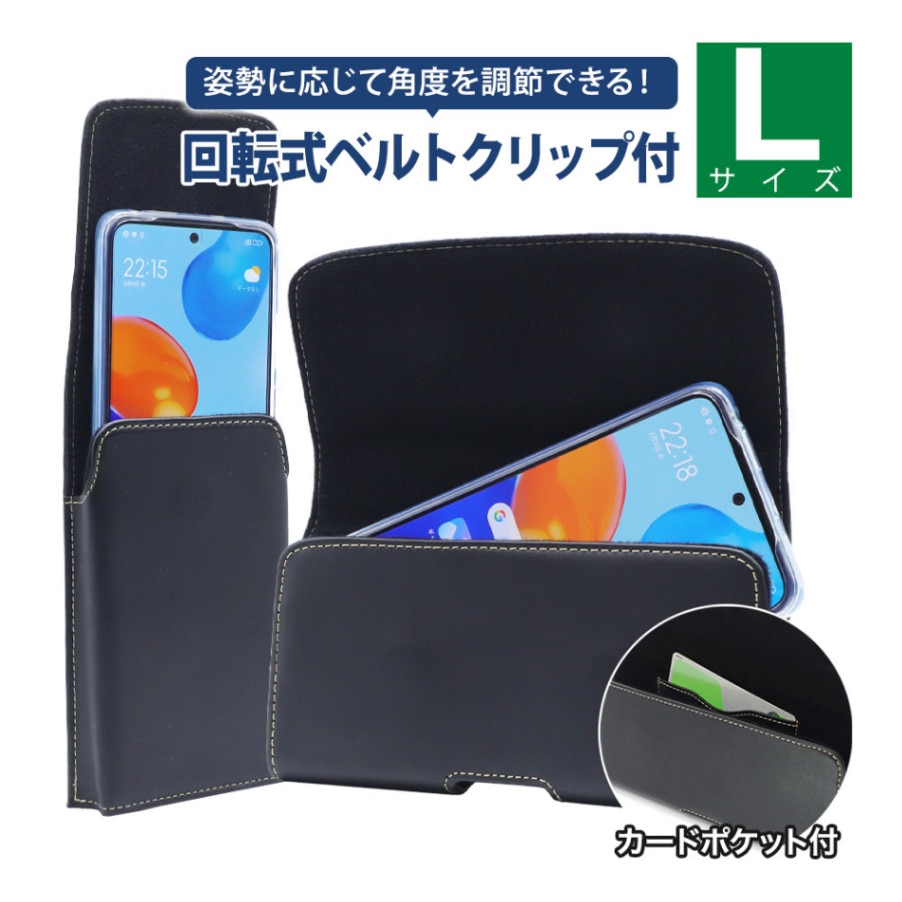 選べる2タイプ【 Lサイズ / フリーサイズホルダー / 縦型・ヨコ型 】 ベルトケース ベルトホルダー