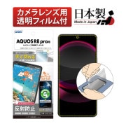 AQUOS R8 pro ѡۥΥ󥰥쥢ݸե3